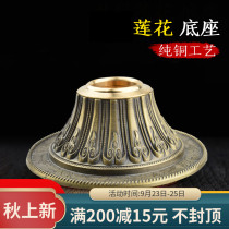 Hand-cranked warp wheel base pure copper eight auspicious lotus base Buddha statue Lotus table hand-cranked warp tube lotus seat