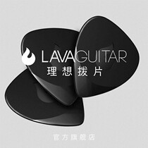 Take Fire Guitar LAVAGUITAR Guitar pick Folk Electric Guitar Shrapnel Boxed pick Accessories
