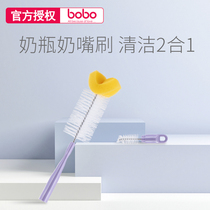 bobo bottle brush bottle nipple brush leerbao two-in-one nipple bottle cleaning brush set BS206