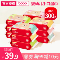 Bobo Wet Wipes Leerbao Hand Wipes Infant Wet Wipes Baby Wet Wipes 25*12 Pack Total 300 Pieces
