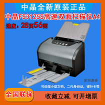 Medium Crystal Scanner FileScan3125S Scanner Paper Feeding A4 High Speed Double Side Scanner FS3125s