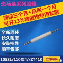 New 105SL S4M 110XI4 ZM400 ZT210 ZT410 170XI4 discharge Roller roller