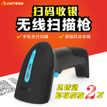 Chi Teng CT951W barcode scanning gun wireless scanning gun express payment red light scanning code gun wireless bar code gun