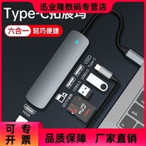 typec converter Apple computer macbookair adapter mac Shunfeng air notebook macbook net