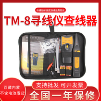 Ryugutong TM-8 Line Finder Line Finder wire Finder Line Finder line detector test device test line to find network cable