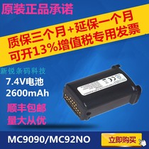 New original Xunbao SYMBOL MC92N0 MC9090 MC9190 data collector scanning gun battery