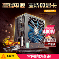 Jinhotian intelligent core 580GT computer main box power supply Desktop silent power supply Rated 400W peak 500W