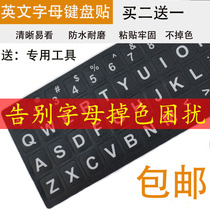 English keyboard letter stickers Notebook desktop computer universal stickers English keyboard stickers large character stickers