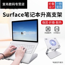 Xin Zhe Microsoft Surface tablet laptop raised bracket ipad desktop mobile phone holder female lazy