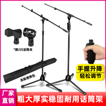 Microphone stand Floor-standing professional stage stand Mobile phone live vertical microphone stand K song performance microphone stand