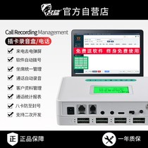 Telephone out-of-call marketing system recording management call center sales recording box equipment plug-in machine artifact