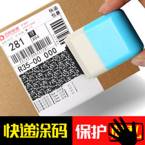 Confidential seal roller type anti-leak garbled code code pen face List address privacy personal information eliminator small mini Bill file smear cover protection artifact open box cover Word