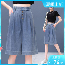 Five-point wide-leg jeans womens 2021 new summer loose thin thin thin three-point pants elastic waist six-point shorts