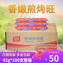 Shuanghui Xiangnen fried and grilled Wang ham 42g*100 whole boxes of grilled sausage fried barbecue sausage Ready-to-eat meat sausage