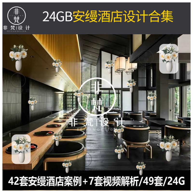 揭秘高端酒店设计的秘密 | C332 Kerry Hill安缦酒店视频解析 -酒店-淘宝好物网