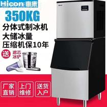 Whirlcon Commercial Milk Tea Shop Ice Maker Large KTV Bar 250-300 Kg Split Large Capacity Square Ice Cubes Machine