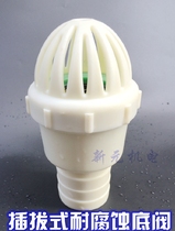 Water pump bottom valve universal corrosion-resistant plastic 152253 inch Parkson corrosion-resistant shower head water pump