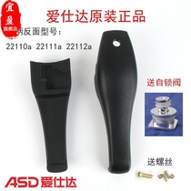 asd Aishida aluminum alloy pressure cooker original accessories handle pressure cooker handle 20-22-24