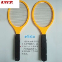 Export single-layer net electric mosquito Pat No. 5 battery anti-mosquito Pat efficient mute can adsorb mosquitoes