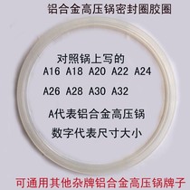 Accessories Aluminum pressure cooker silicone ring 16-32 electric pressure cooker old-fashioned inner rubber ring