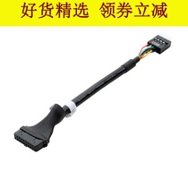 Suitable for motherboard USB 3 0 20p to 2 0 9p female to male connection USB 2 0 to 3 0 line front bezel line