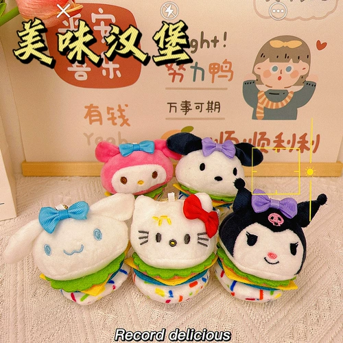 Мультяшный брелок, кукла, Cinnamoroll, подарок на день рождения