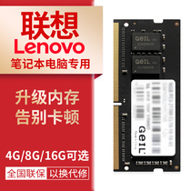 Lenovo Lenovo Laptop Dedicated Memory Bar 4G 8G 16G G460 G470 G480 E480 Y510P G50 Rescue