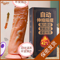 Fully automatic retractable dildo dildo jj female products masturbator stick dildo private parts orgasm artifact Sex appliances