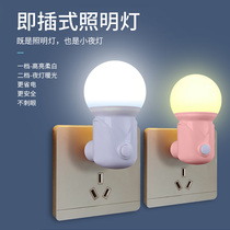 Bedroom plug-in night light soft light eye protection bedside lamp baby feeding energy saving children sleep dormitory lamp lighting