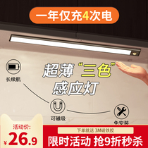 Three-color dimming human body sensor light strip light strip charging led wireless kitchen shoe cabinet light bar cabinet light
