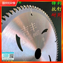German imported Sawtooth woodworking saw blade 4-5-6-7-8-9-10-12-14-16 inch aluminum alloy saw blade