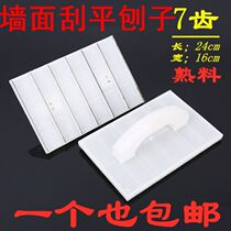 Painter masonry woodworking tools Wall scraping planing Yin and Yang angle planing clinker flat planing gypsum Planer planing
