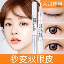 Korean double eyelid shaping cream lasting seamless invisible double eyelid stickers for men and women special big eye artifact beginners