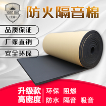 Sound insulation cotton bedroom household sound-absorbing cotton wall indoor self-adhesive flame-retardant cotton room noise silencing cotton soundproofing artifact