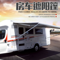 RV side awning side tent car side tent Iveco Quanshun Yufeng residence modified car awning