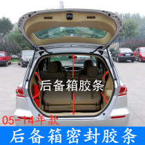 05-6 7 8-09 11 13 14 Odyssey rear cover trunk cover trunk cover sealing strip waterproof rubber strip