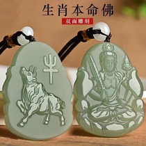 Xinjiang natural Hetian jade zodiac pendant male honmei jade pendant female patron god jade necklace pendant