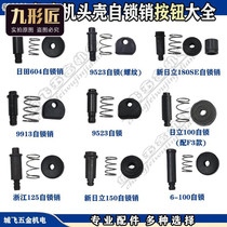 Angle grinder head shell self-locking pin button 9523 self-locking pin Hitachi 100 self-locking cap power tool accessories