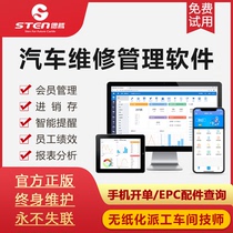 Teng car maintenance management software system mobile phone billing EPC data query member management