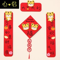 2022 Year of the Tiger Spring Festival Spring Festival non-woven couplet three-dimensional cartoon blessing word Spring New Year decoration cute door stickers