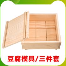 Constant Laughing DIY Home Tofu Mold Family Kitchen With Homemade Tofu Box Tool Three Sets Tofu Box Commercial