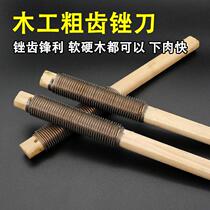 Polishing artifact grinding edge Old Bar grinding tool hard wood file small file steel file manual contusion knife woodworking coarse tooth knife