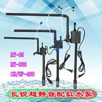 Long sharp fish tank my-05 cr-460 sp-460 my-088 submersible pump silent filter oxygen increase filter