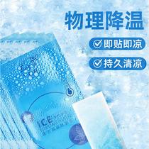 Cooling ice cool paste cool spray summer student military training artifact class heatstroke prevention and refreshing cold fever portable