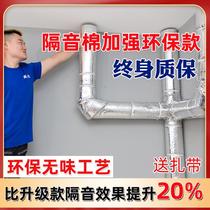 Pipe pipe indoor wear-resistant sewer pipe Viscose thickened sticky 110 sewer pipe sound insulation cotton 75 sanitary bag 3 bathroom