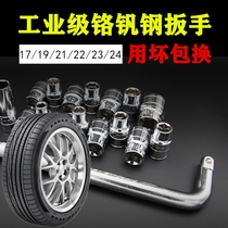 Car tire wrench car L-shaped sleeve labor-saving removal tool repair screw car