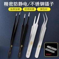 Taiwan Jiuyang 606 606w single precision tweezers Anti-static black coating Straight curved