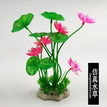 Pujing fish tank landscape decoration water plants simulation water plants lotus plastic water plants Aquarium landscape set ornaments