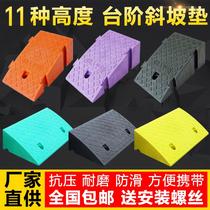 Car car step pad door sill pad rubber slope pad step pad Road tooth triangle road slope pad