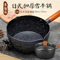 Snow pan non-stick pan cooking milk pan boiling sugar pan hot milk pan large snow pan small fryer mini home auxiliary pan